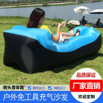 People Defense Combat Readiness Outdoor Inflatable Sofa Bed Single Outdoor Net Red Filling Air Bed Portable Single Air Sofa Afternoon