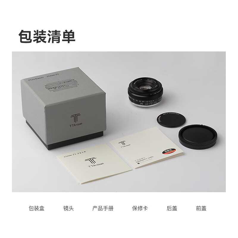 TTArtisan 铭匠光学25mm f2定焦镜头适用富士佳能小痰盂索尼松下 - 图3