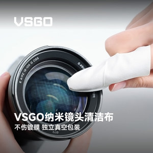 VSGO专业镜头布微高10张单反清洁布相机专用无尘镜头纸佳能尼康望远镜擦镜纸实验室擦拭显微镜眼镜清洗投影仪