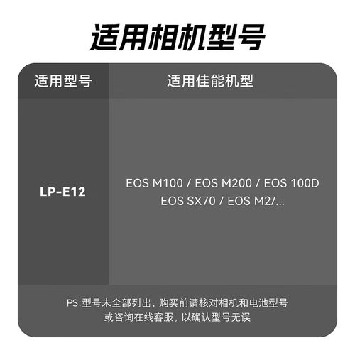 沣标LP-E12电池佳能EOS M50二代M200 M100 M10 M2微单kissx7 SX70相机Canon m50ii充电器m50 2 100D单反lpe12 - 图3
