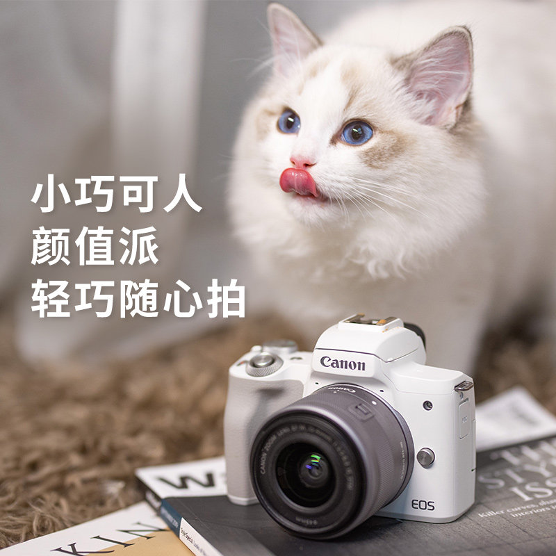 预售佳能eos m50 mark ii微单15-45 铭琪嘉业数码单电微单