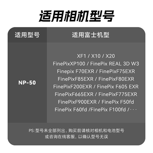 沣标NP-50电池FNP50富士F75 F665 F750 F775 F100 F900 XF1 X10 X20 F605 F85 F505 F200 F75 F60 F8相机锂电 - 图3