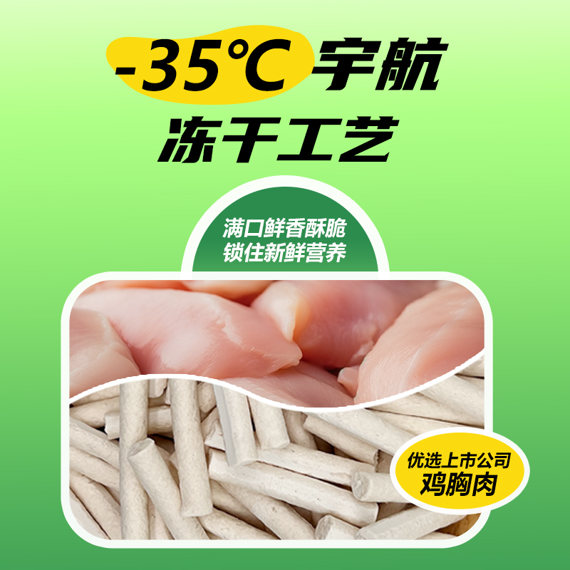 【新品】一只喜欢猫咪冻干羊奶棒营养小仙棒零食磨牙成幼猫猫草棒-图1