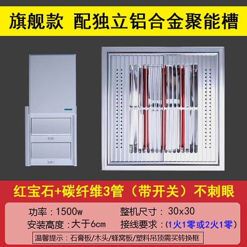 超薄浴霸灯暖30x30x60集成吊顶黄光波浴室取暖器金管卫生间碳纤维 - 图0
