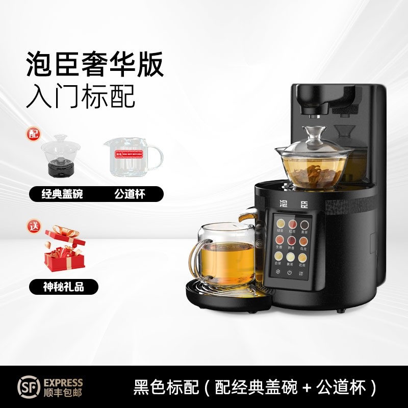 泡臣K2泡茶机触屏版茶艺机即热式机全自动泡茶茶饮一体机小型茶吧,淘宝优惠券,粉丝福利购,淘宝优惠卷