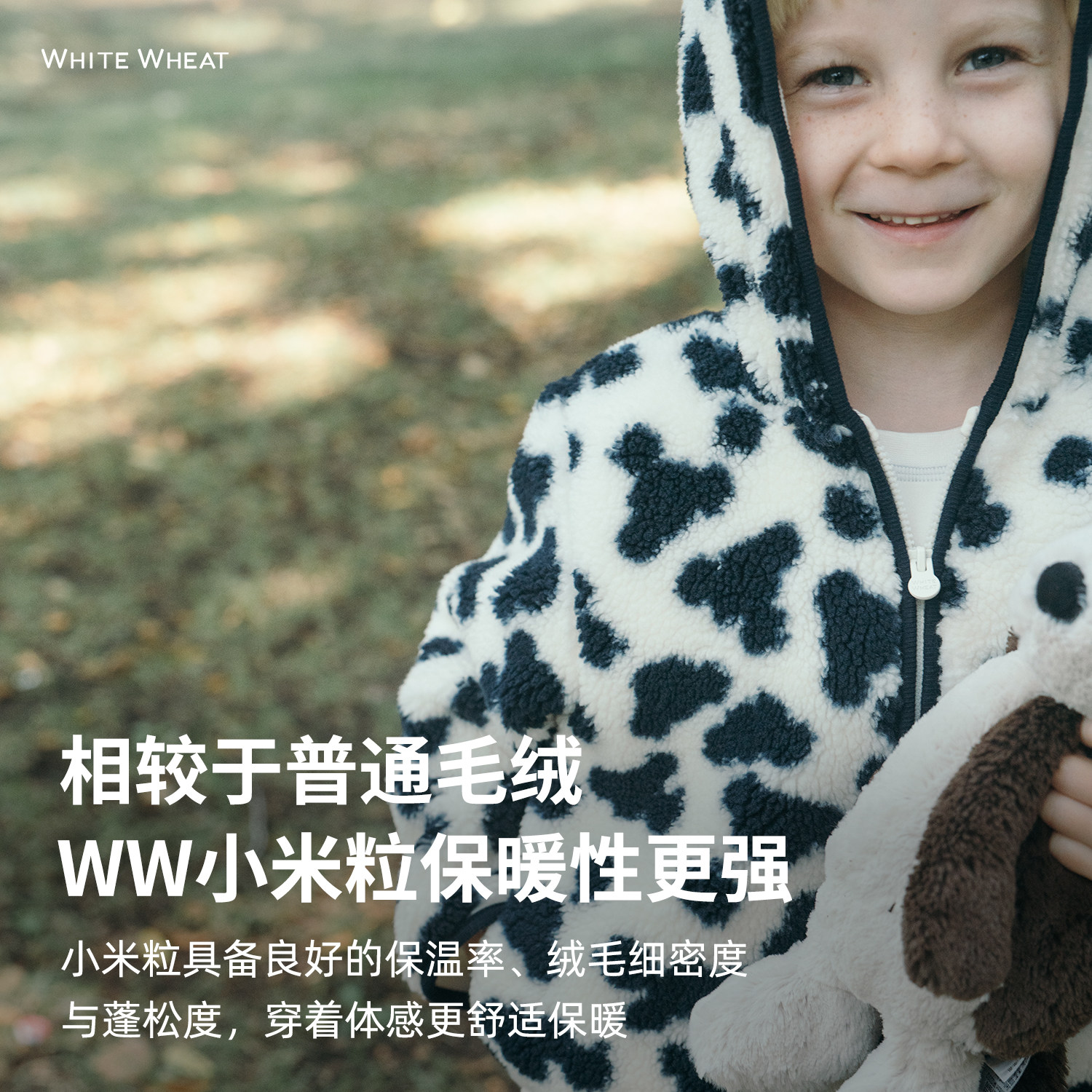 whitewheat儿童2025冬季新款上衣摇粒绒男女童宝宝休闲连帽厚外套,淘宝优惠券,粉丝福利购,淘宝优惠卷