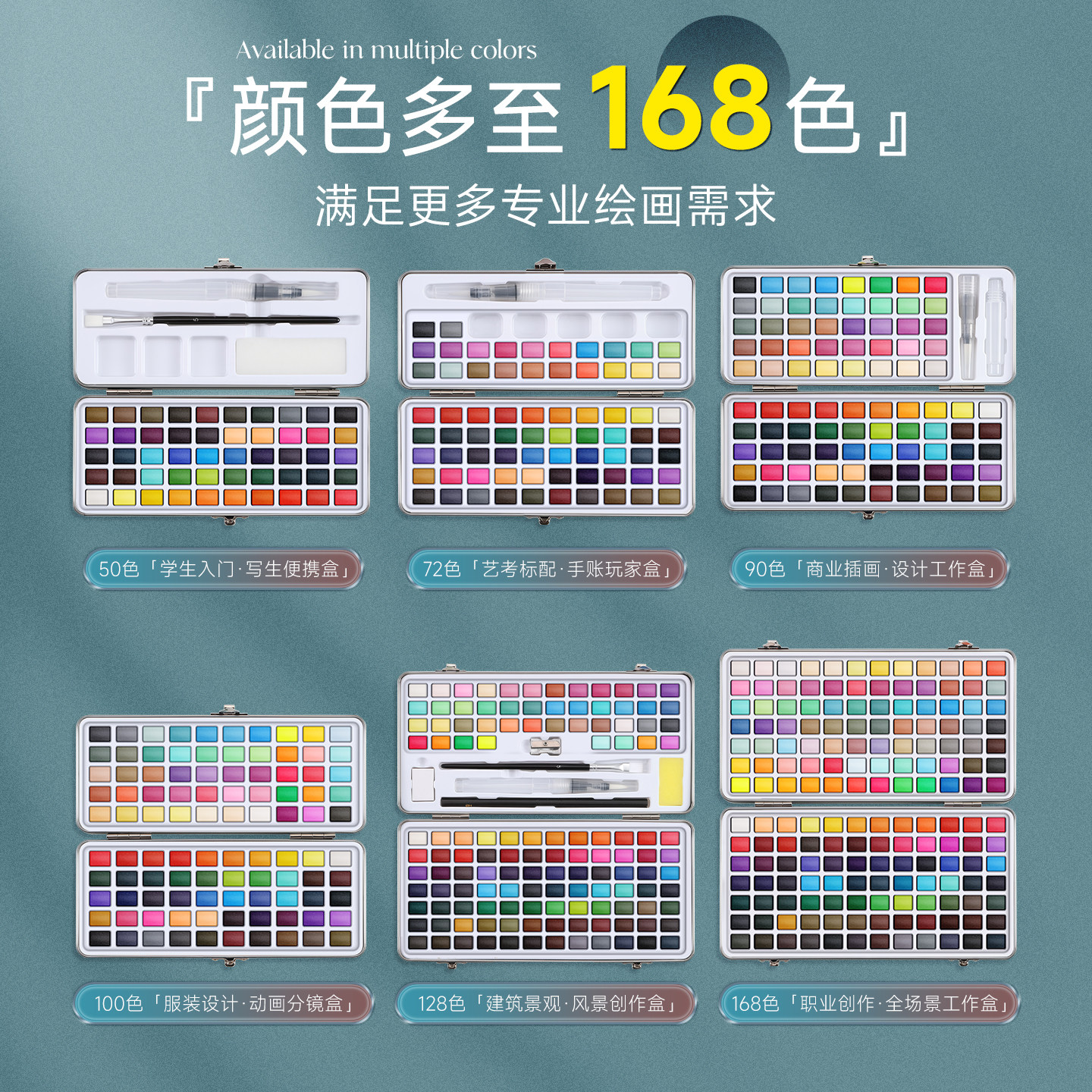 固体水彩颜料套装珠光水彩不透明水彩美术生专用迷你颜料全套画画工具小盒便捷铁盒分装写生旅行专业绘画套装,淘宝优惠券,粉丝福利购,淘宝优惠卷