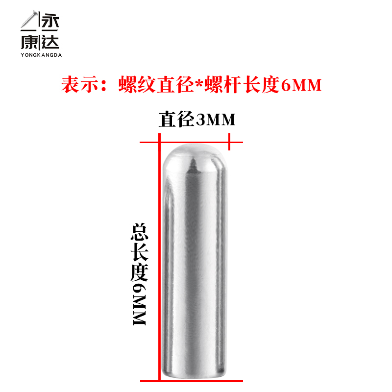 不锈钢圆头销钉圆柱销实心定位销球头销子M0.6M0.8M1M1.5M2M5M6M8-图1