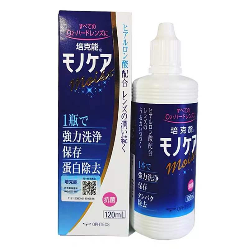 均价70】爱尔小熊培克能OK镜RGP硬性塑形镜护理液240ml角膜塑形镜 - 图3