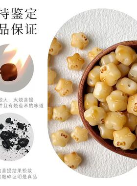 菩提根炭烤星星猫DIY饰品配件