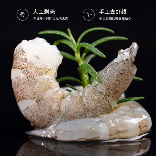 有机虾仁鲜冻无冰真空生虾仁速冻去壳渤海水产虾仁500g/盒 - 图1