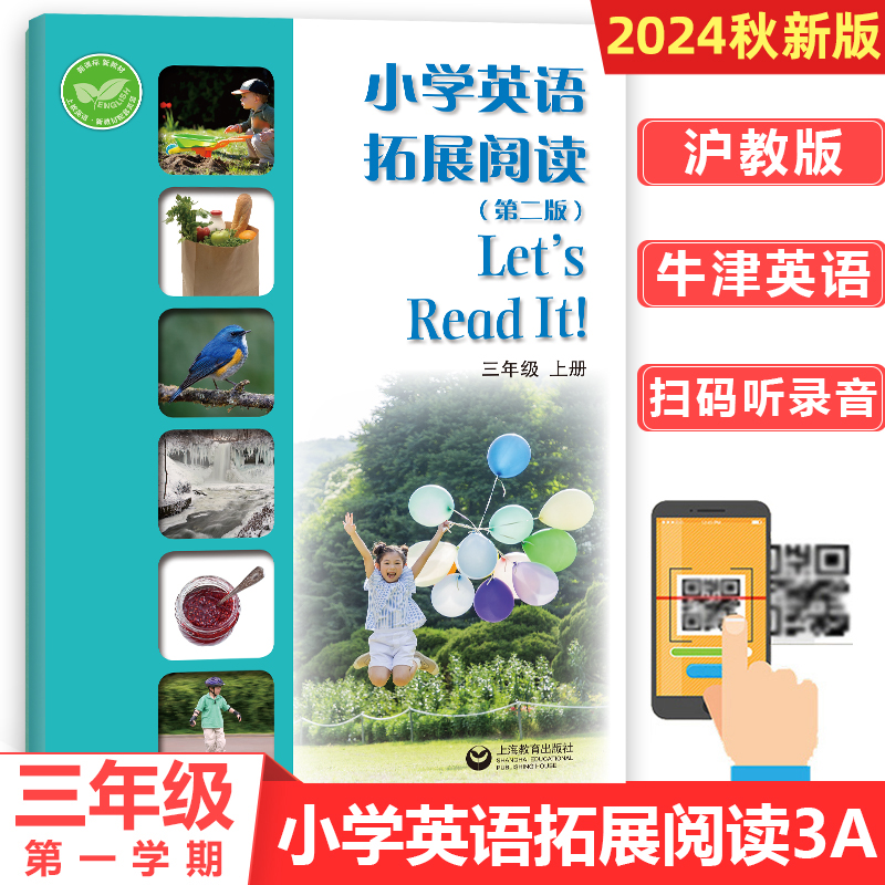 小学英语拓展阅读三年级上册四年级二五六年级一年级下册上教同步新教材牛津版英语第二版阅读训练小学配套学习广州深圳沈阳沪教版