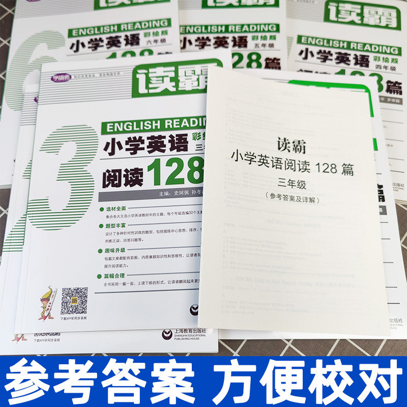 读霸小学英语阅读128篇听霸写霸文霸一二三四五六年级彩绘版附MP3英文朗读英语辅导书中小学阅读理解听力写作语法练习册英语教材