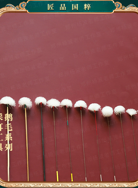 杨波老师鹅毛棒采耳毛毛耳勺
