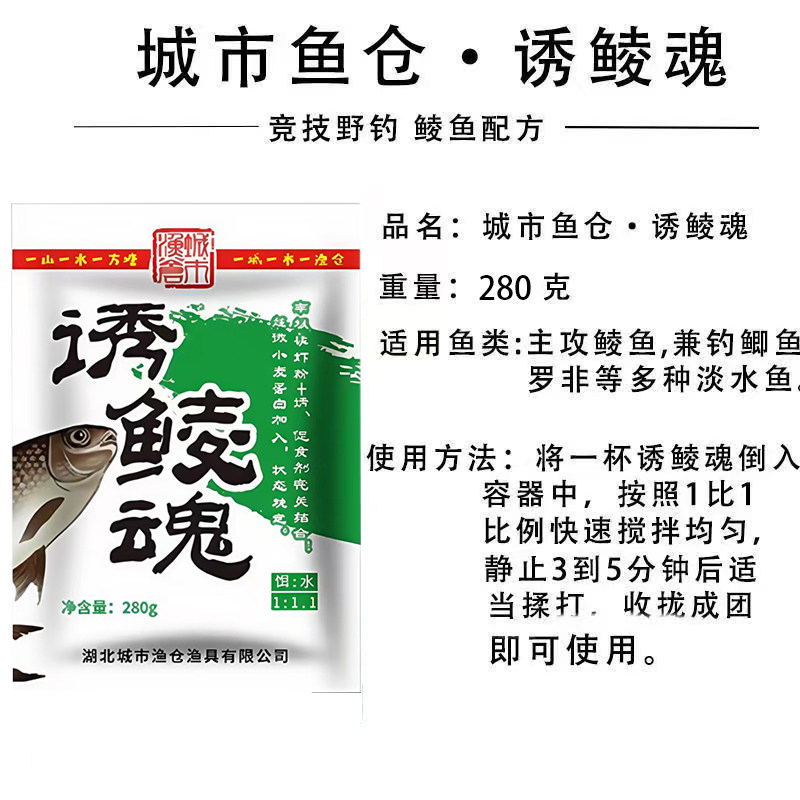城市渔仓饵料鲮刀饵料诱鲮魂湖库野钓黑坑竞技花生奶香腥香,淘宝优惠券,粉丝福利购,淘宝优惠卷