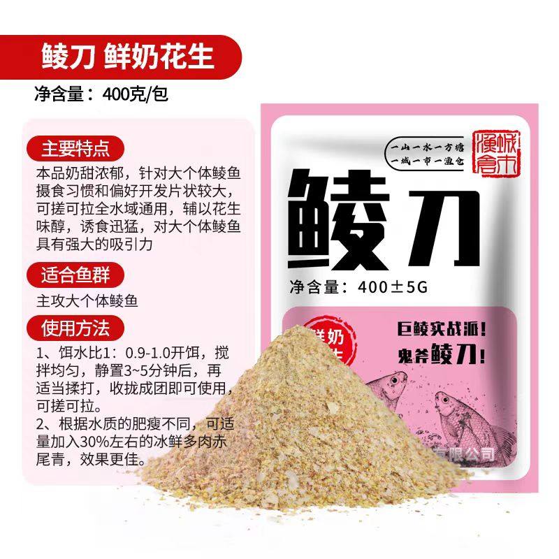 城市渔仓饵料鲮刀饵料诱鲮魂湖库野钓黑坑竞技花生奶香腥香,淘宝优惠券,粉丝福利购,淘宝优惠卷