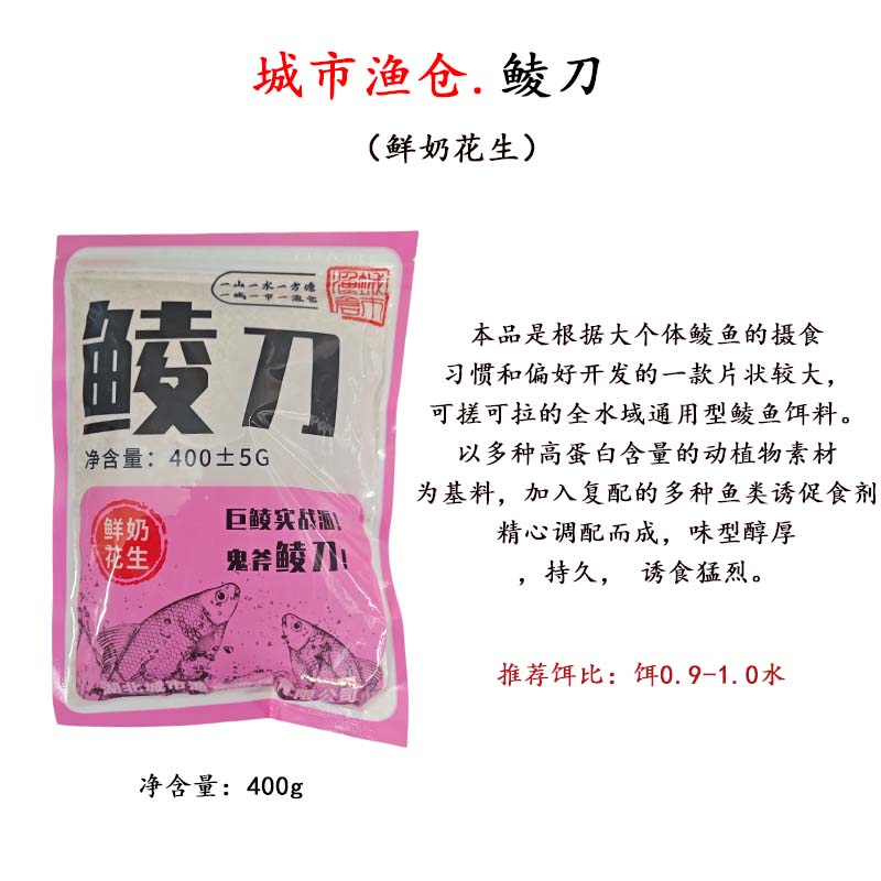 城市渔仓饵料鲮刀饵料诱鲮魂湖库野钓黑坑竞技花生奶香腥香 - 图1