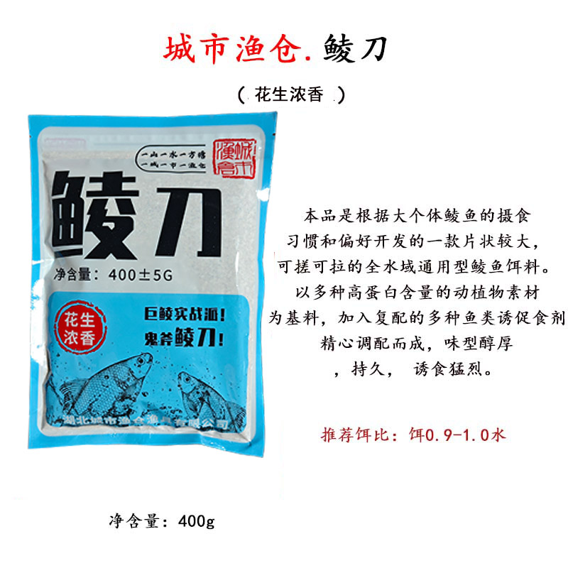 城市渔仓饵料鲮刀饵料诱鲮魂湖库野钓黑坑竞技花生奶香腥香 - 图2