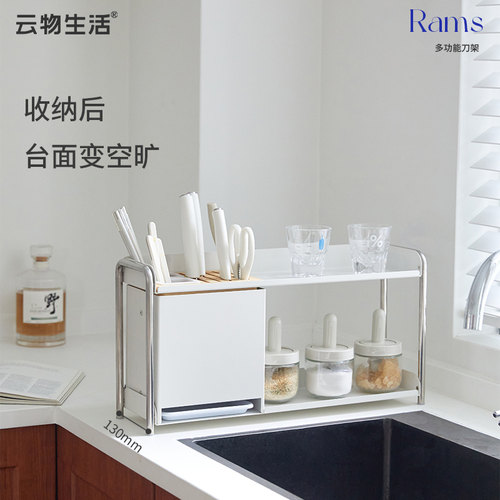 云物生活 多功能一体式刀架奶油风厨房置物架 一体收纳筷子笼刀架 - 图2