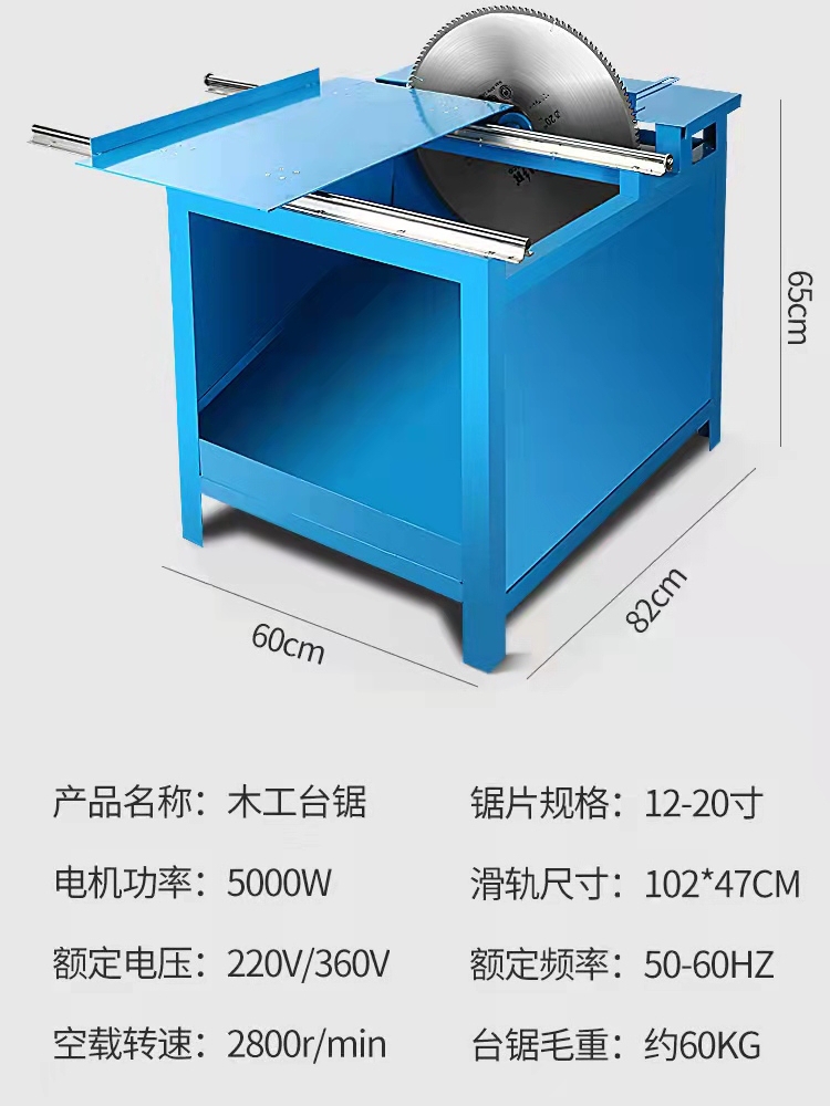 简易加重款家用木工推台圆盘锯大功率电动靠山升降齐头裁板锯台