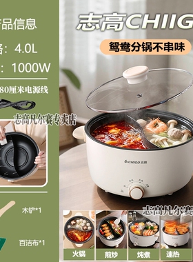 志高鸳鸯电火锅家用多功能一体式