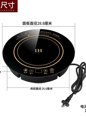 海利华火锅电磁炉圆形商用2200W