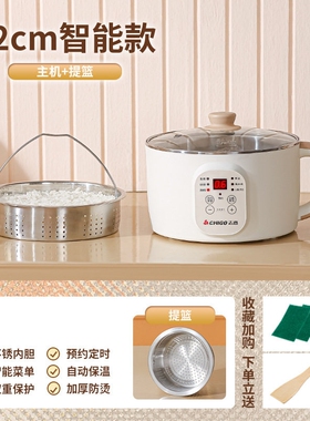 志高电煮锅无涂层304不锈钢内胆