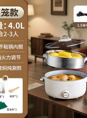 志高电煮锅一体锅多功能家用学生