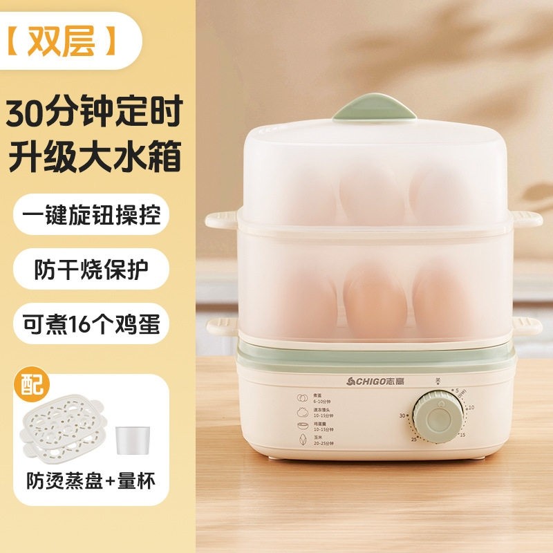 早餐机真包子饺子一人吃电蒸锅加号蒸汽气锅玉米鸡蛋免看管热小型,淘宝优惠券,粉丝福利购,淘宝优惠卷