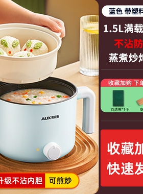 奥克斯电煮锅家用电火锅学生宿舍