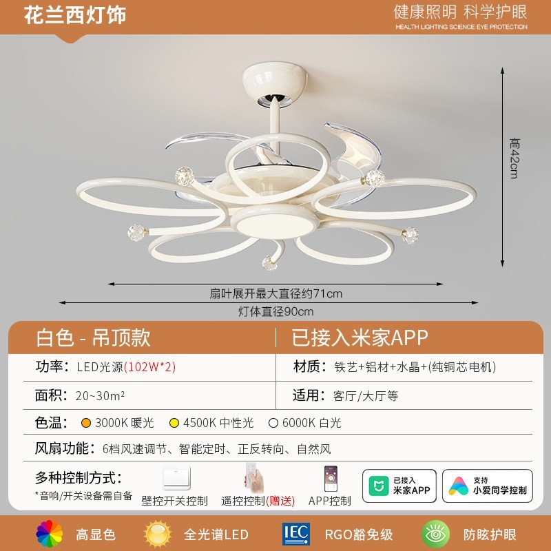 客厅风扇灯2025新款现代奶油风水厅吸顶灯静音一体隐形吊扇灯晶大,淘宝优惠券,粉丝福利购,淘宝优惠卷