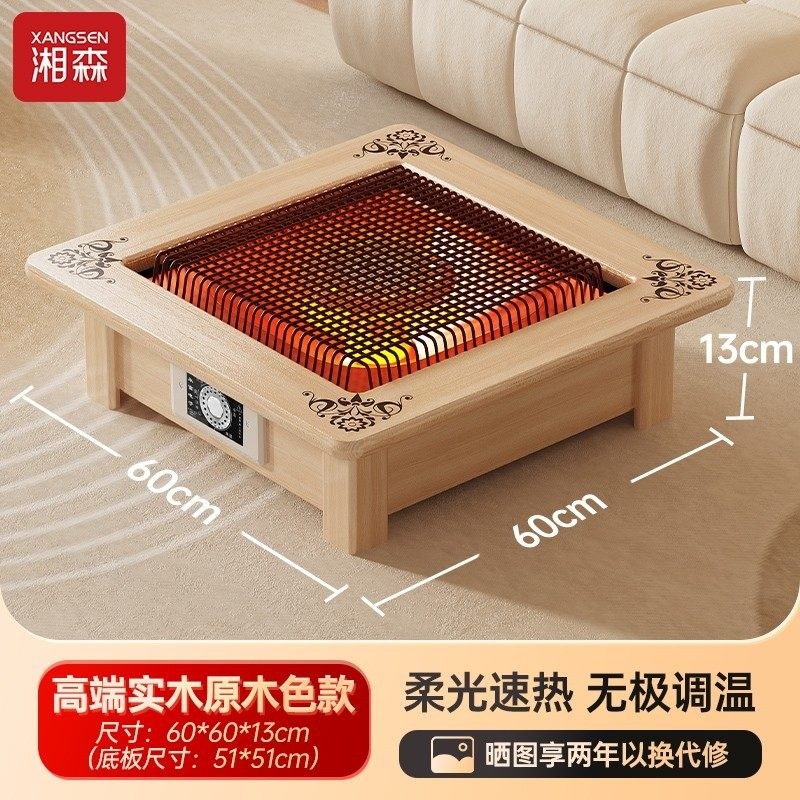 湘森实木烤火炉取暖器家用新型省烤火盆正方形暖脚箱WX电桌下电,淘宝优惠券,粉丝福利购,淘宝优惠卷