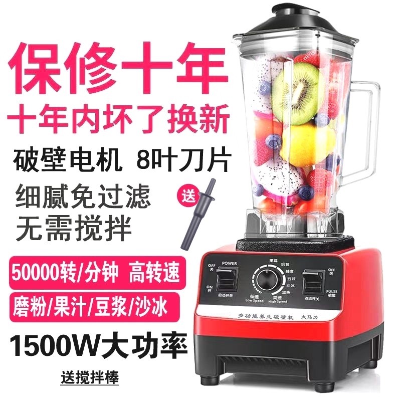 德国进口破壁机多功能榨汁机家用机豆浆机养生搅绞肉机奶茶店沙冰,淘宝优惠券,粉丝福利购,淘宝优惠卷