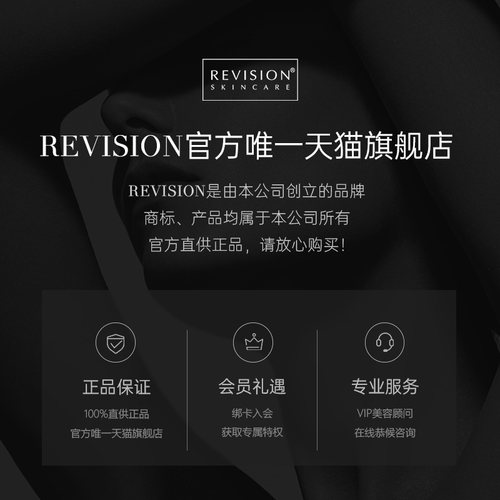 REVISION眼霜减少黑眼圈熬夜眼袋保湿润泽眼部紧塑精华护理14g - 图3