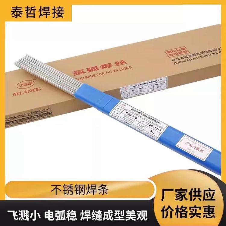 供应不锈钢药芯焊丝E308SiNT1-1大西洋牌1.2mm - 图0