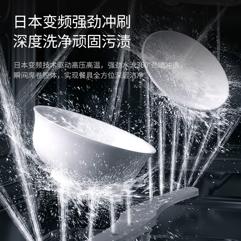 日本栖川高阶防溅富氢集成水槽洗碗机一体13套变频XC-08超声波