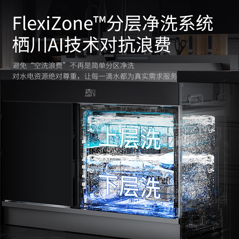 Japanese Sichuan integrated sink dishwasher 14 sets layered