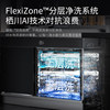 Japanese Sichuan integrated sink dishwasher 14 sets layered