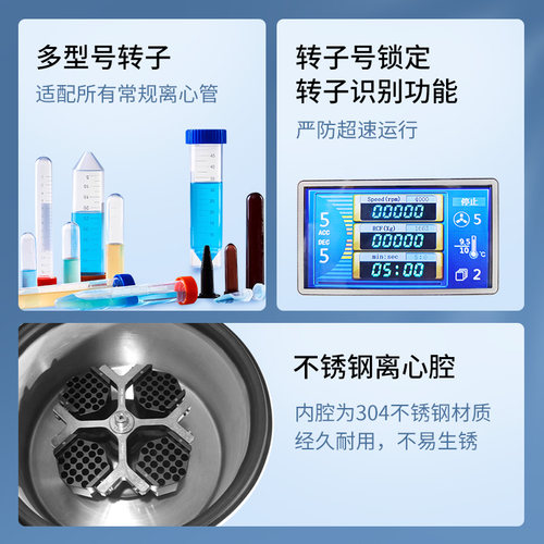 迈克尔离心机实验室台式高速冷冻离心机大容量低速脂肪血清离心机 - 图3