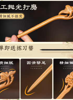 手工桃木簪子女高级感