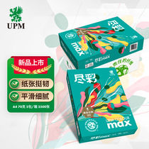 UPM to the best of colour 70gA4 Form copy paper FSC certified 500 packets 5 packs of boxes (2500 sheets)