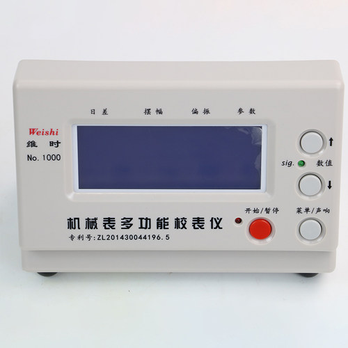 智盛达维时MTG-1000机械校表仪打线条机钟表测试仪手表检测校准仪 - 图1