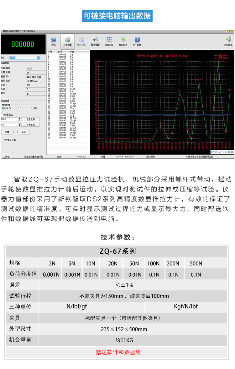 ZQ-67螺旋机架推拉力计测试机台压力拉力试验机推拉力测试仪-图2