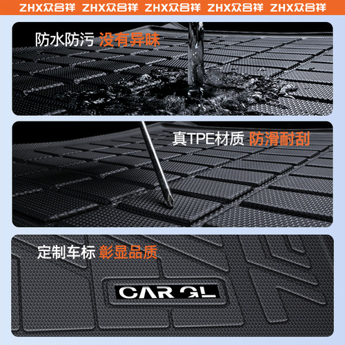 适用于26款吉利银河E5专用后备箱垫TPE尾箱垫子汽车用品配件2026 - 图1