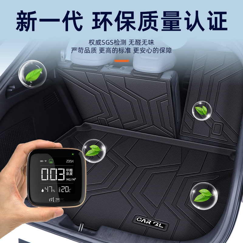 适用于26款长安深蓝S05专用后备箱垫TPE尾箱汽车用品配件前备箱新