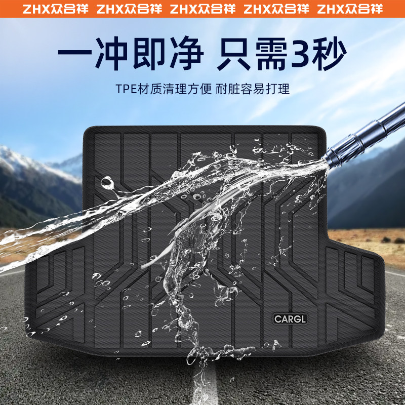适用于26款长安深蓝S05专用后备箱垫TPE尾箱汽车用品配件前备箱新