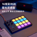 Synido Forest Island Электронная музыка Strike Midi Cube Keybouar