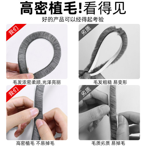 防尘毛条密封缝隙挡灰尘衣柜门推拉门移门玻璃门窗户缝防风自粘条 - 图2