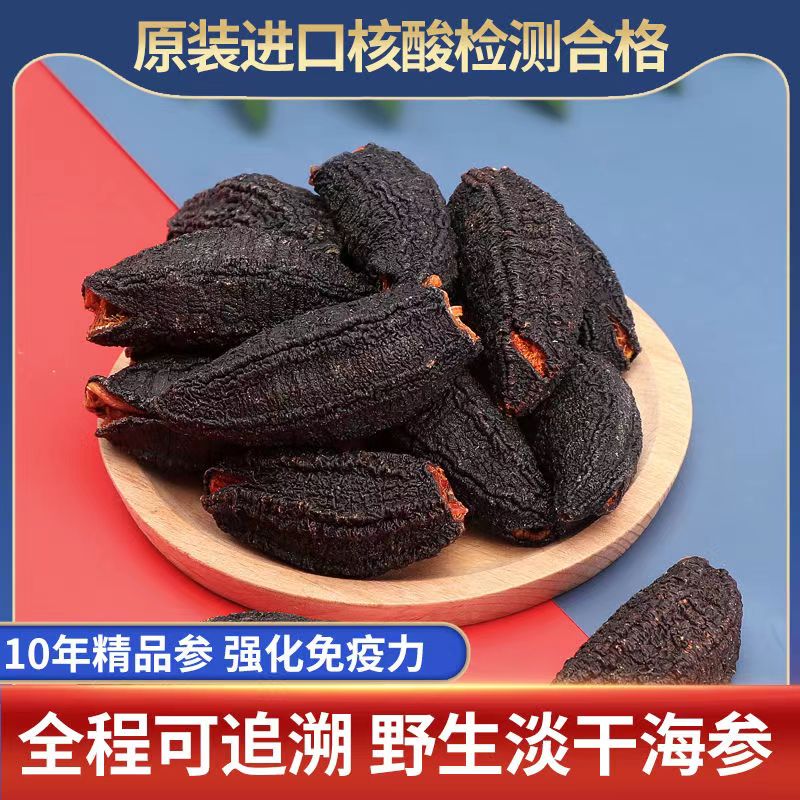 天猫国际进口超市加拿大原装OceanFeast海参干货非大连海参即食海参过年送礼0