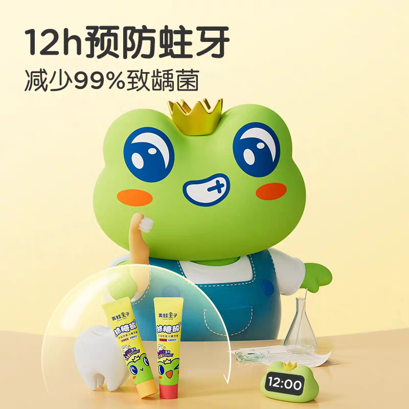 青蛙王子儿童牙膏3到6到12岁水果味抗糖酸防蛀牙防龋宝宝牙膏正品